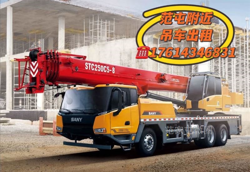 25t吊车出租