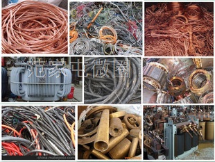 长春电瓶回收长春设备回收长春废金属回收长春机电回收