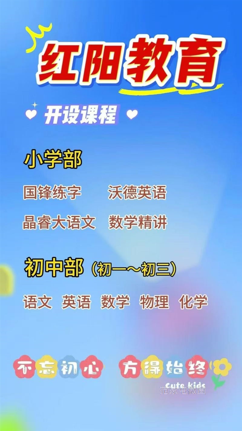 寒假班预报名正式启动