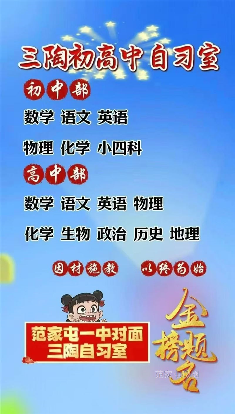 寒假班预报名正式启动