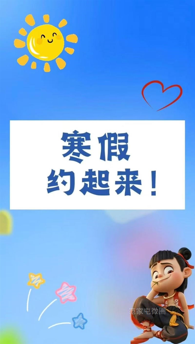 寒假班预报名正式启动