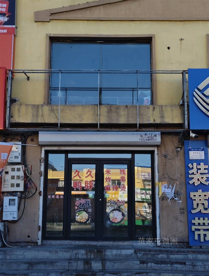 一百货商店南，道西一、二楼出租
