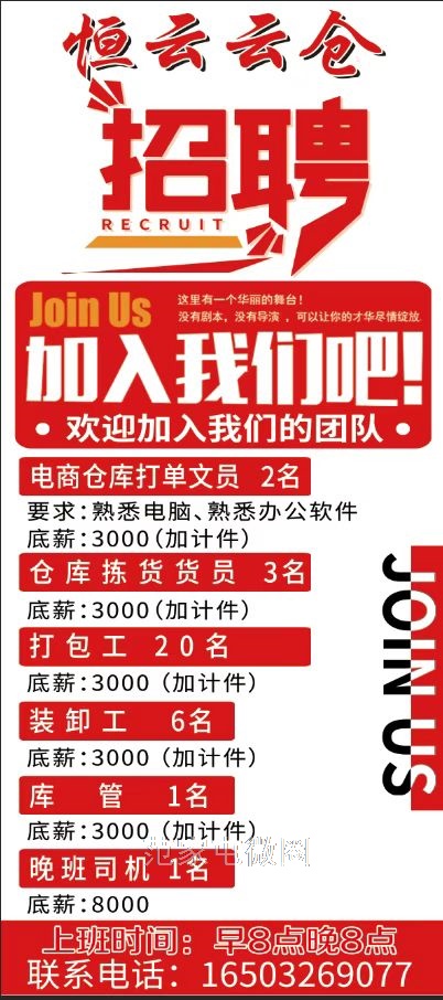 恒云云仓