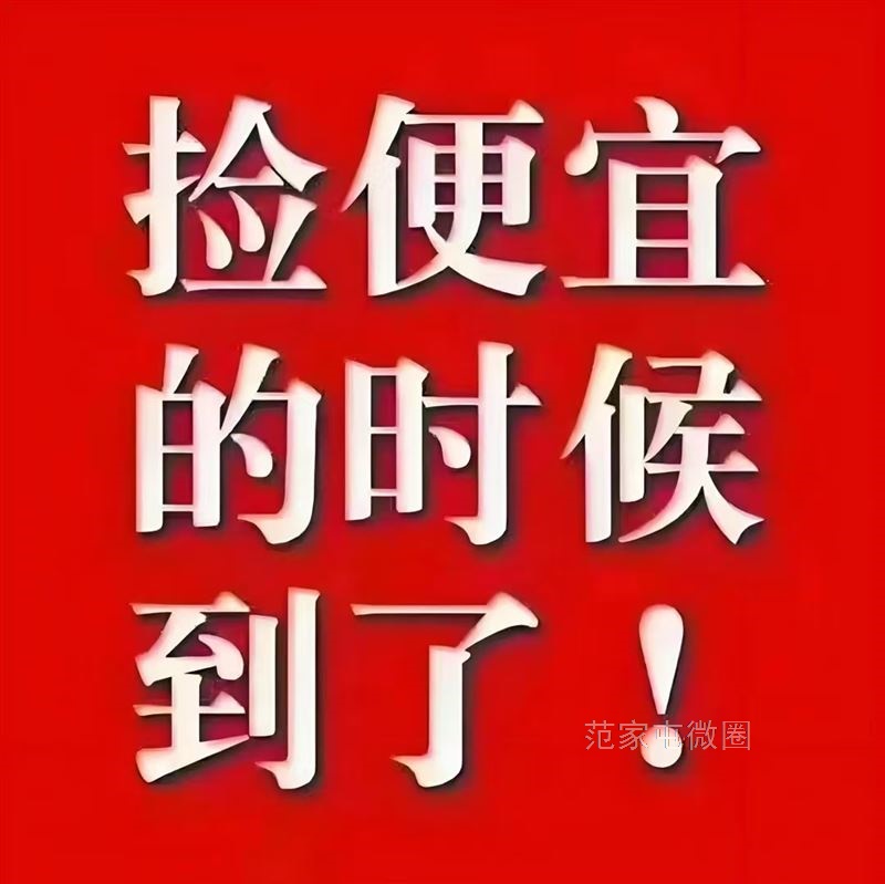 范家屯书香邑特价房，A区，B区都有