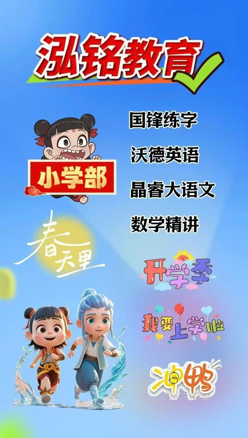 小学英语二升三新班正式开启，开启孩子英语进阶之旅！