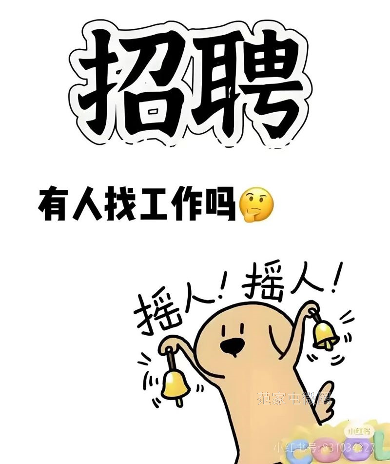 有底薪