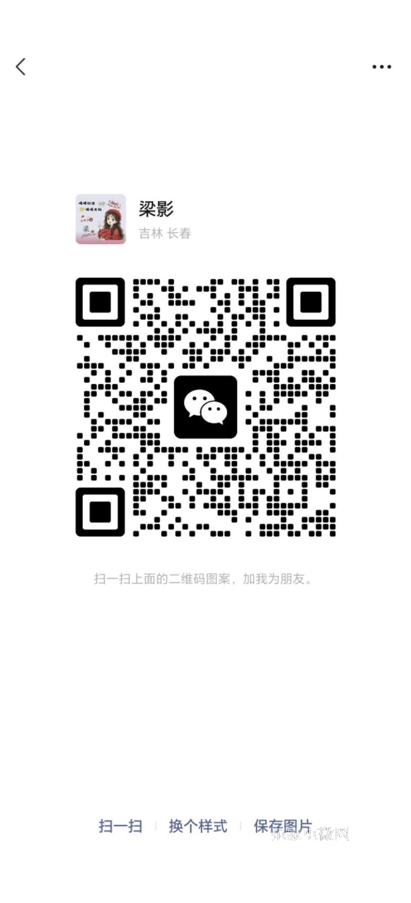 长白班坐岗活