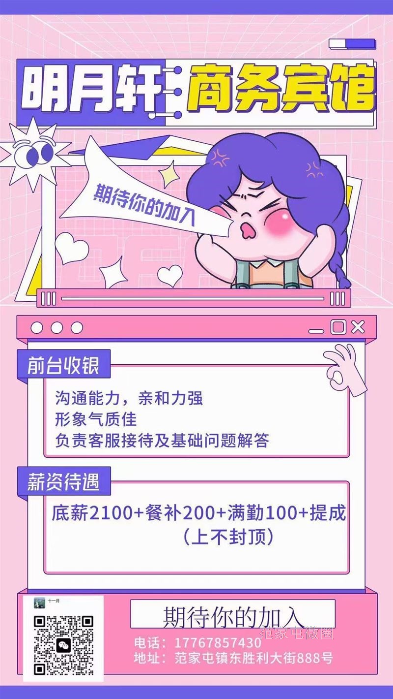 前台收银