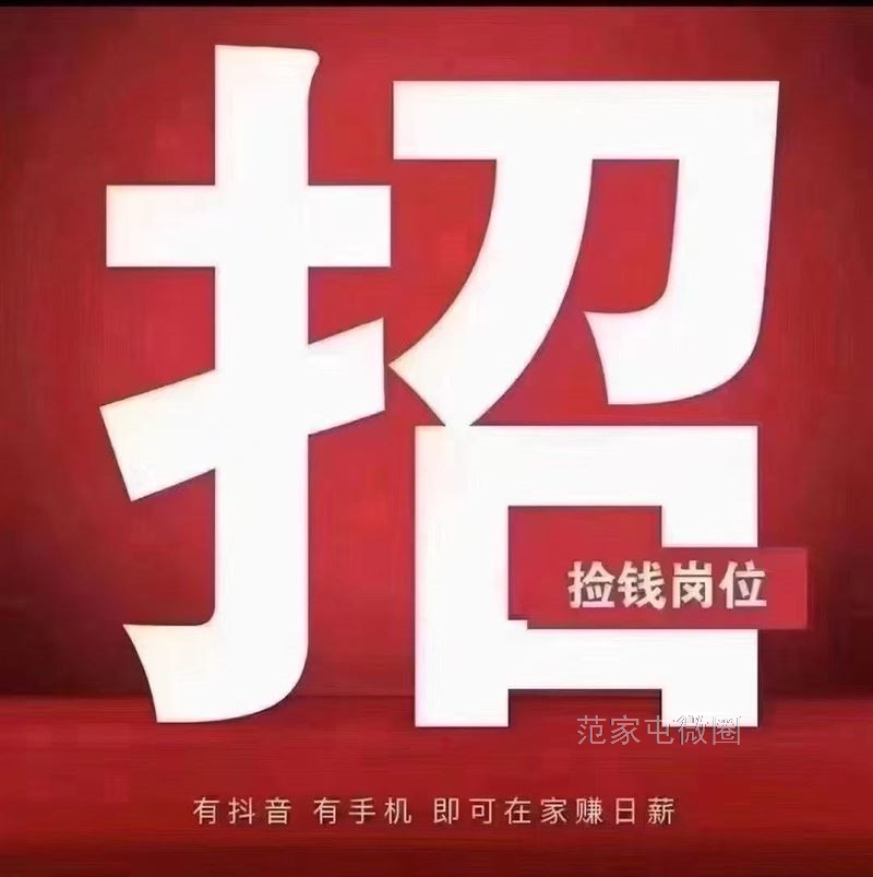 招聊天主播（免费教收零基础）