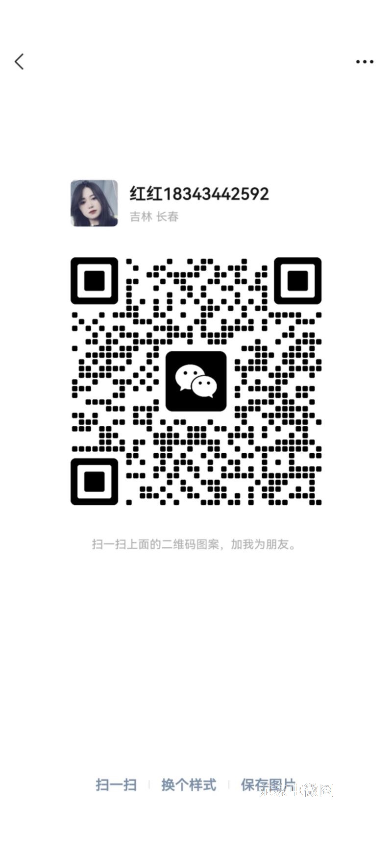 长白班电子厂免费安置