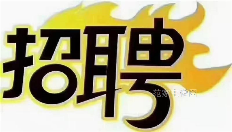 招聘房产经纪人