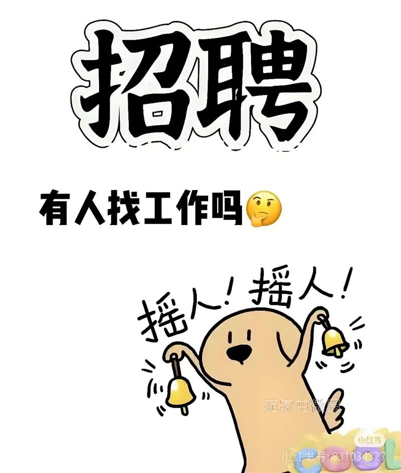 范家屯正规地产招聘业务员