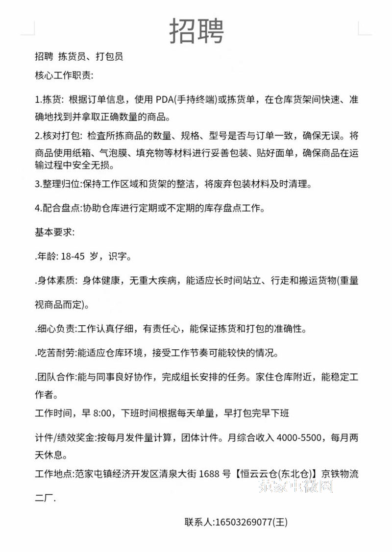 恒云云仓