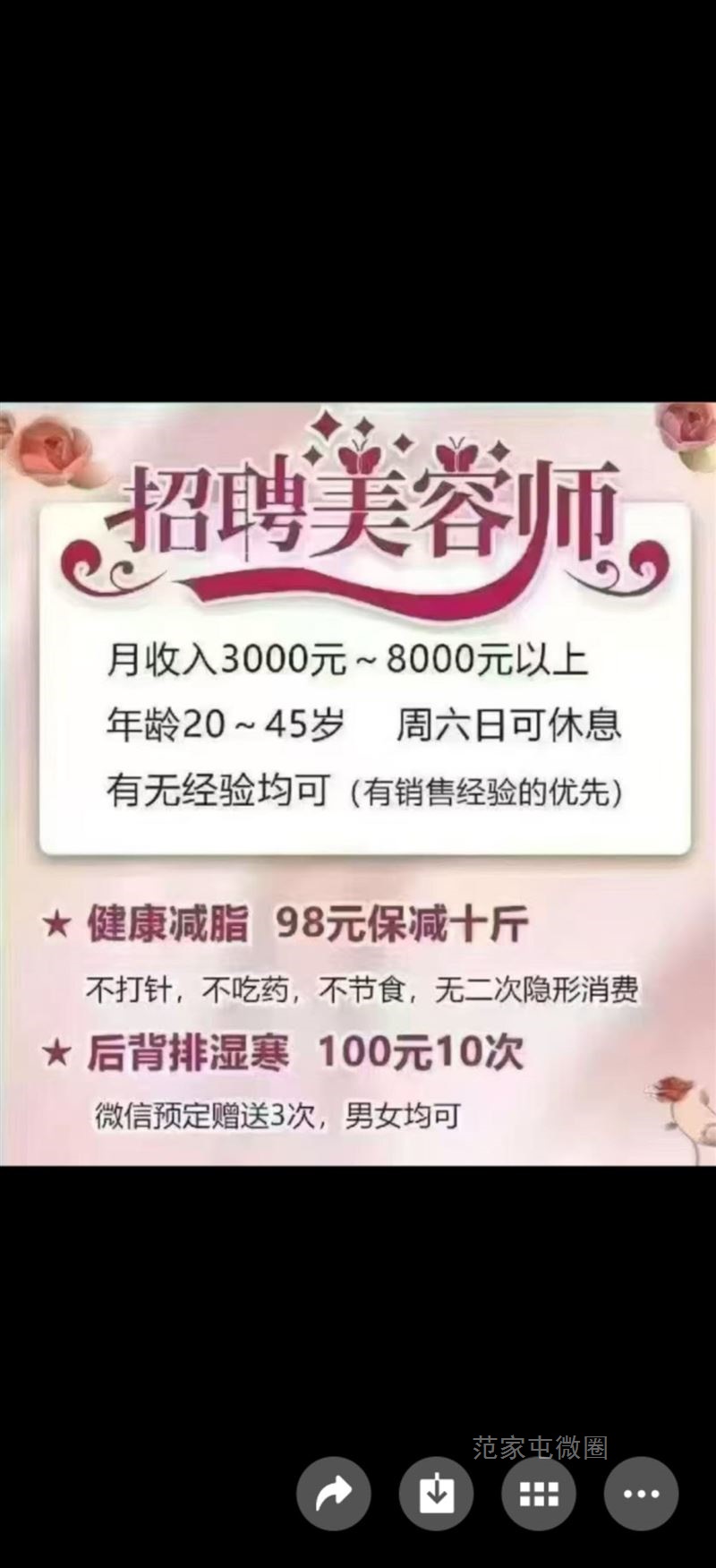 美容师
