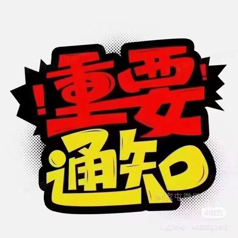 范家屯地产招人