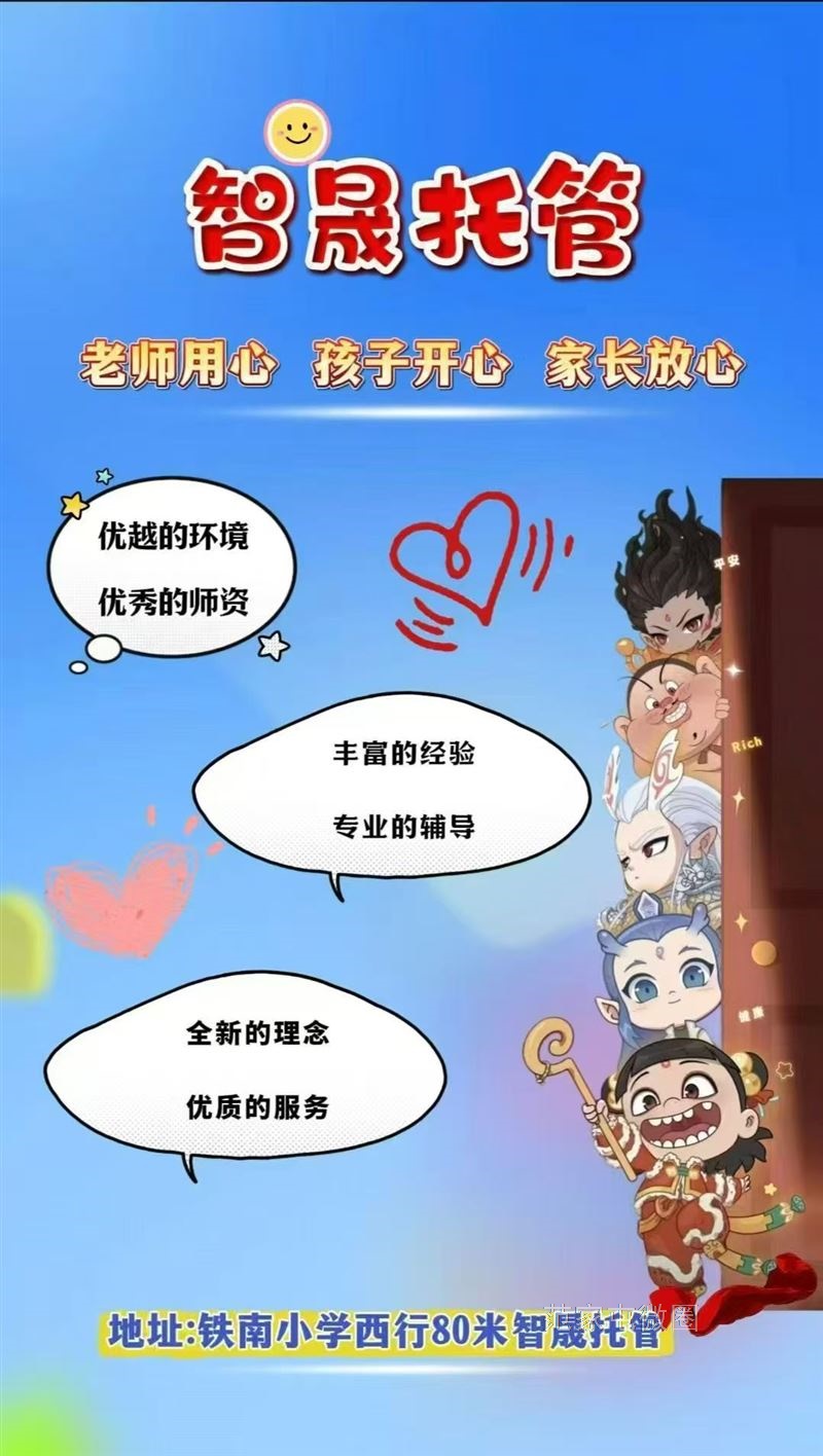 秋季班火热招生中