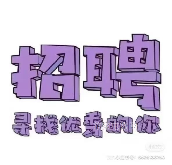 招聘房产经纪人