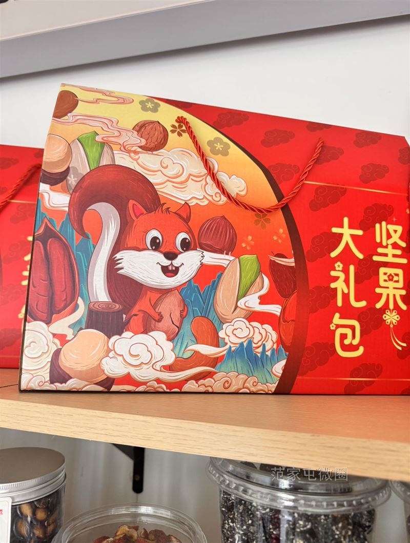 干果炒货店出兑