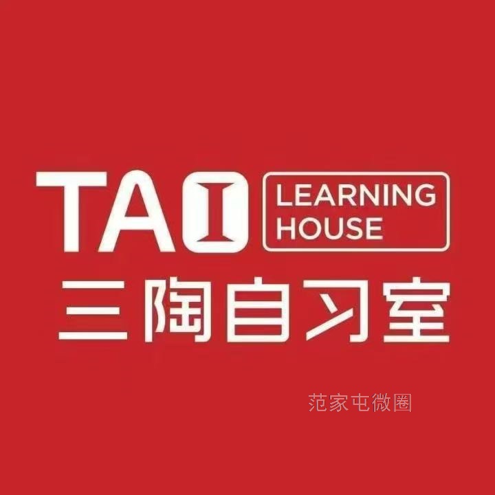 三陶初高中AI自习室