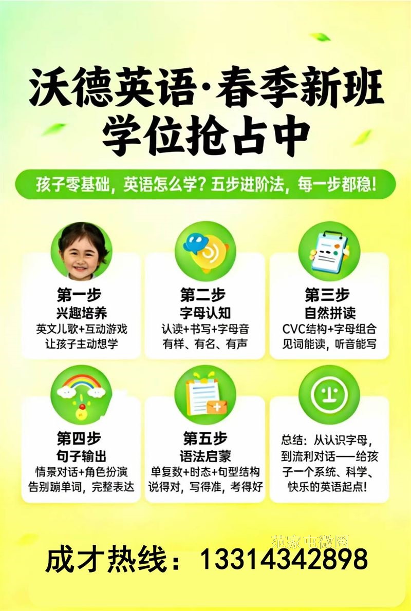 三陶初高中AI自习室