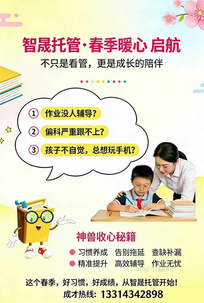 三陶初高中AI自习室