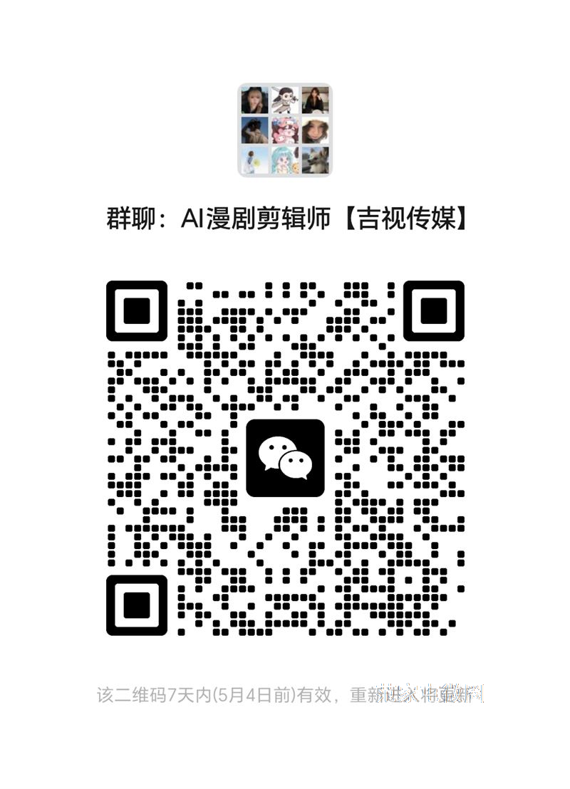 吉视传媒五险一金ai漫剧剪辑师