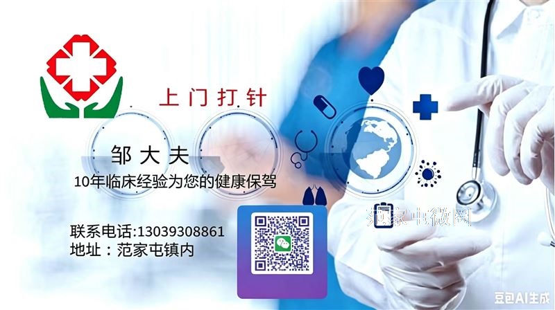 范家屯上门静点