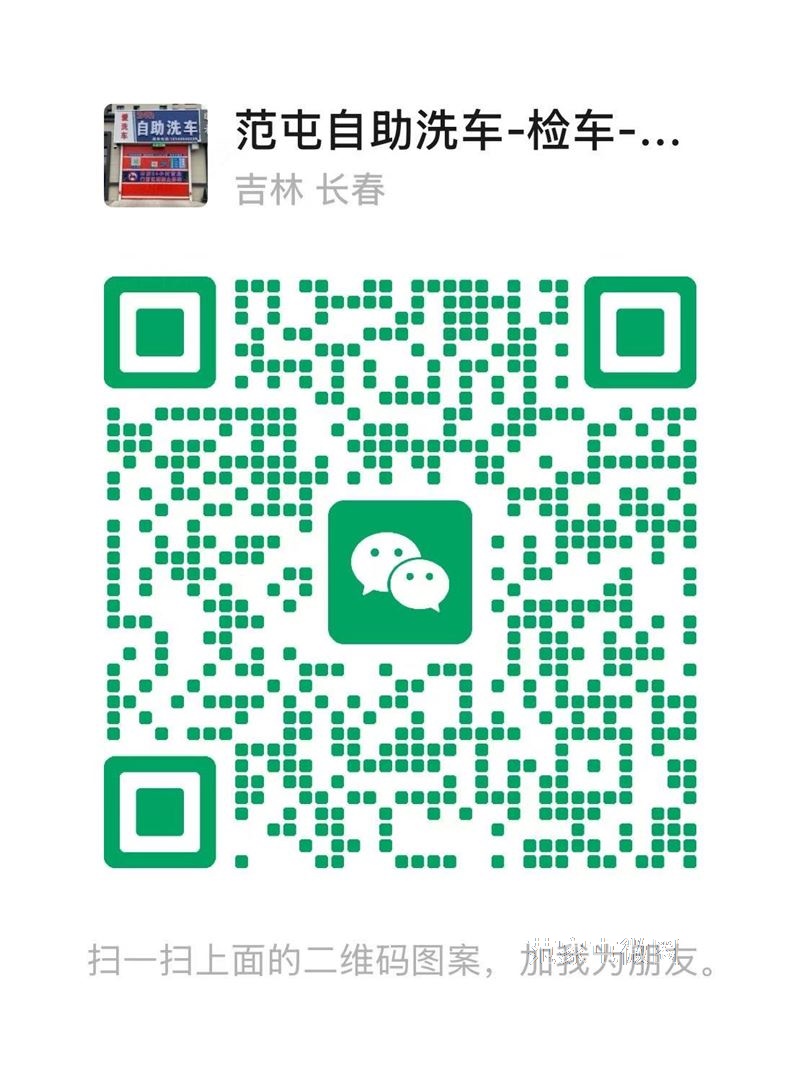 范家屯镇找我检车80元