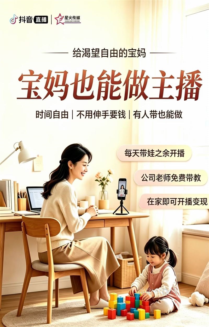 招聘聊天主播