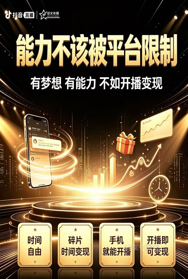 招聘聊天主播