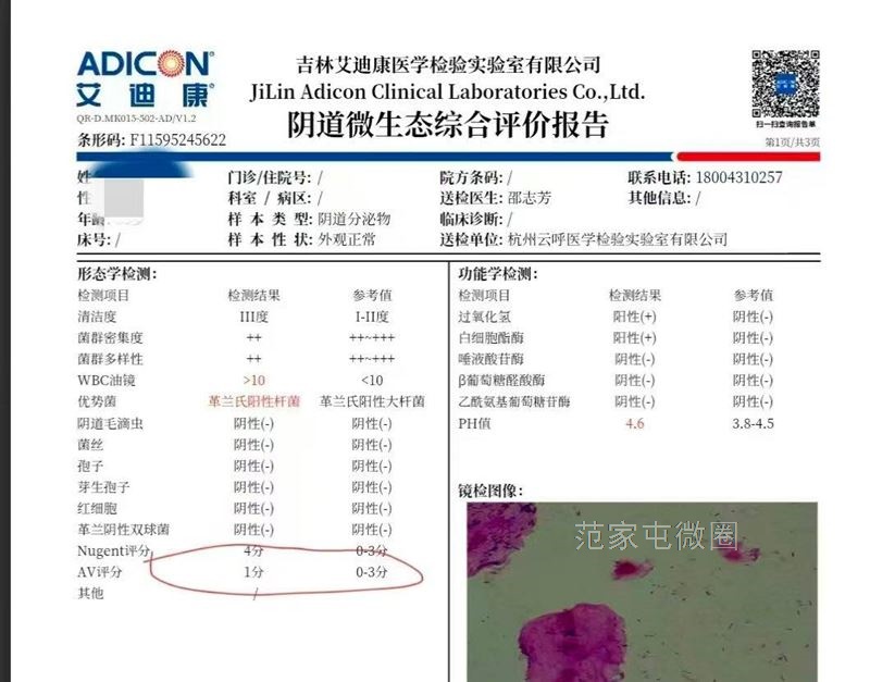 吉大一🏥患者免費用💊治辽方案。全程免費！