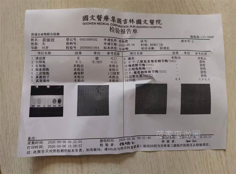 吉大一🏥患者免費用💊治辽方案。全程免費！